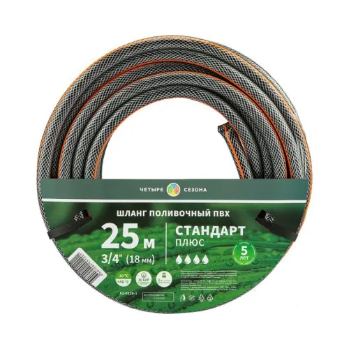 Шланг поливочный ПВХ 3-х слойный армированный 3/4дюйм 25м Стандарт Плюс ЧЕТЫРЕ СЕЗОНА 62-0226-1 фото 3