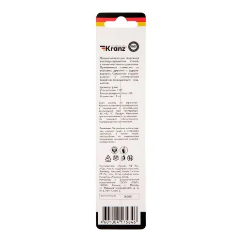 Сверло по металлу 8.0мм HSS DIN 338 (уп.1шт) Kranz KR-91-0570 фото 3