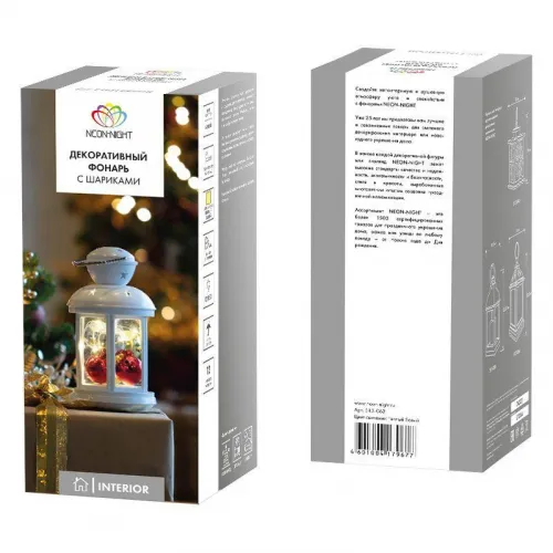 Фонарь декоративный 12х12х20.6см с шариками тепл. бел. свечение корпус бел. Neon-Night 513-062 фото 7