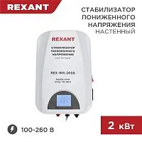 Стабилизатор пониженного напряжения настенный REX-WR-2000 REXANT 11-5044