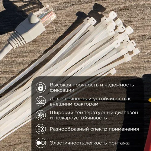Хомут кабельный 3.6х150 нейл. бел. (уп.100шт) Rexant 07-0150-4 фото 3