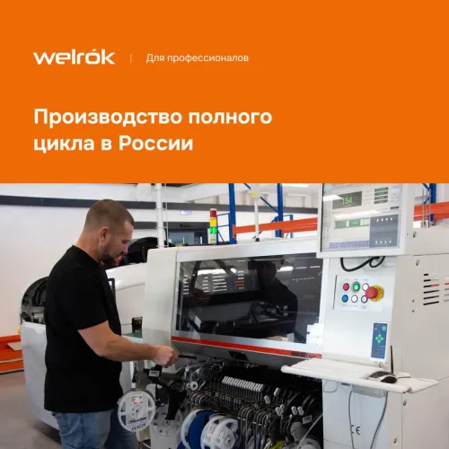 Терморегулятор для теплого пола с Wi-Fi оz bk Welrok 4660251140601 фото 10