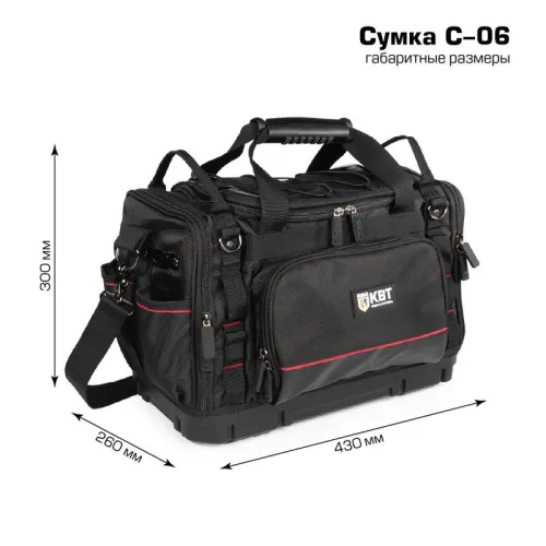 Сумка монтажника С-06 ПРОФИ КВТ 104520 фото 4