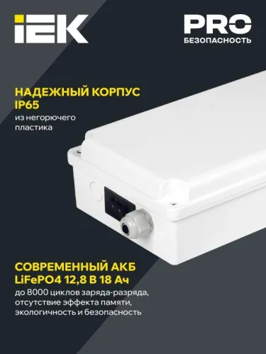 Блок аварийного питания БАП120-1.0 универс. для LED IP65 IEK LLVPOD-EPK-120-1H-U фото 4