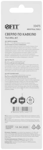Сверло по кафелю 4 режущие кромки титан. покрытие U-хвостовик под биту 5х71мм FIT 35475 фото 4