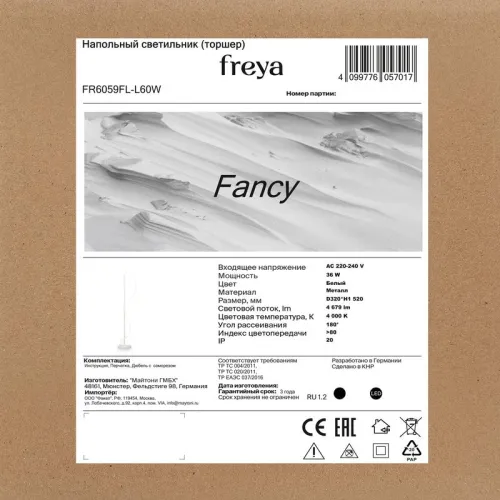 Светильник Fancy 36Вт IP20 торшер напольн. Freya FR6059FL-L60W фото 5