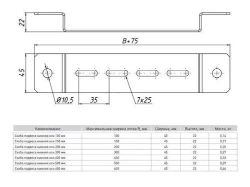 Скоба подвеса нижняя 300мм EKF pn300 фото 2