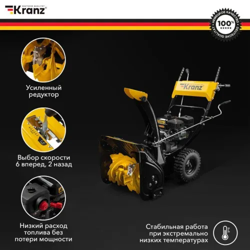 Снегоуборщик бензиновый KR613 Kranz KR-16-1122 фото 3