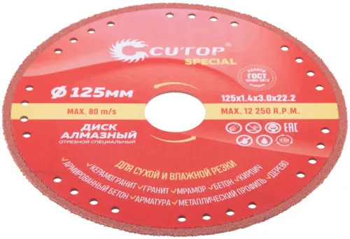 Диск отрезной алмазный специальный по металлу Special 125х1.4х22.2мм Cutop 71-393 фото 2