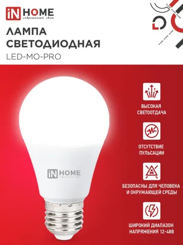 Лампа светодиодная низковольтная LED-MO-PRO 15Вт грушевидная 4000К нейтр. бел. E27 1200лм 12-48В IN HOME 4690612036182 фото 3