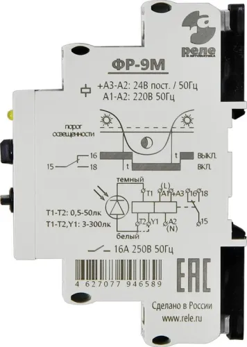Фотореле ФР-9М 24В 50Гц/пост 220В 50Гц в компл. с датчиком кабель 1.5м Реле и Автоматика A8222-77946589 фото 2