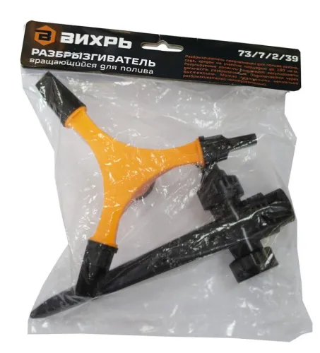 Разбрызгиватель вращающийся для полива Вихрь 73/7/2/39 фото 8