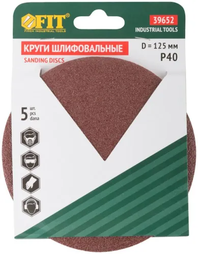 Круг шлифовальный сплошной (липучка) алюм./оксид 125мм Р 40 (уп.5шт) FIT 39652 фото 3