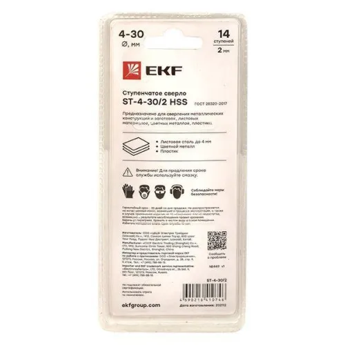 Сверло ступенчатое ST-4-30/2 HSS 14 ступ. EKF ST-4-30/2 фото 5