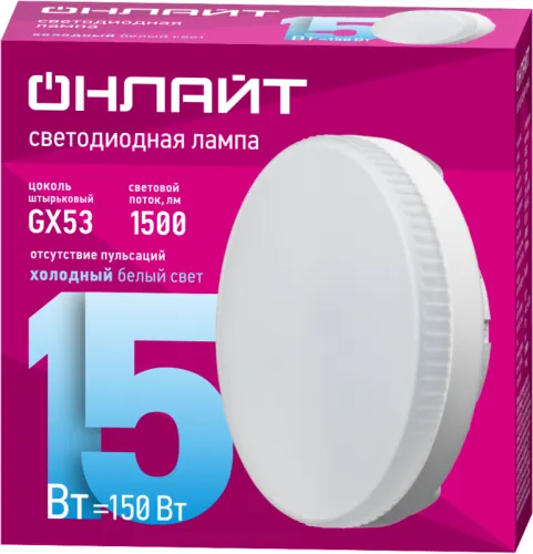 Лампа светодиодная 61 906 OLL-GX53-15-230-6.5K 15Вт таблетка 6500К холод. бел. GX53 1500лм 176-264В ОНЛАЙТ 61906 фото 2
