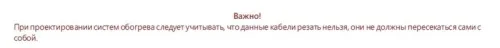 Секция нагревательного резистивного одножил. кабеля 50Вт/м 3250Вт (площадки/кровли/трубы) фторопласт (дл.65м) Extherm SNOW/1f 3250/50 фото 8
