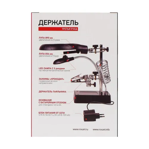 Держатель "третья рука" с лупой х2.5 подставка под паяльник LED подсветка Rexant 12-0250 фото 11