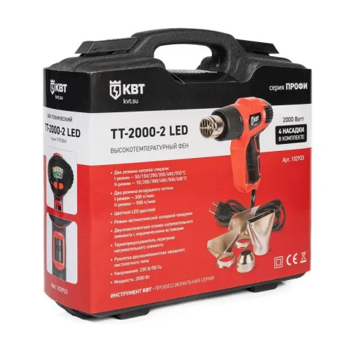 Фен технический ТТ-2000-2 LED ПРОФИ КВТ 102933 фото 9
