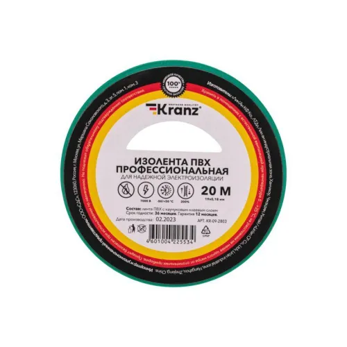 Изолента ПВХ профессиональная 0.18х19мм 20м зел. Kranz KR-09-2803 фото 3