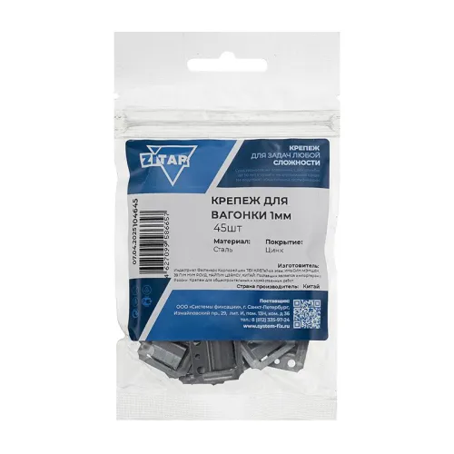 Крепеж для вагонки 1мм (уп.45шт) Tech-Krep/Zitar 104645 фото 2
