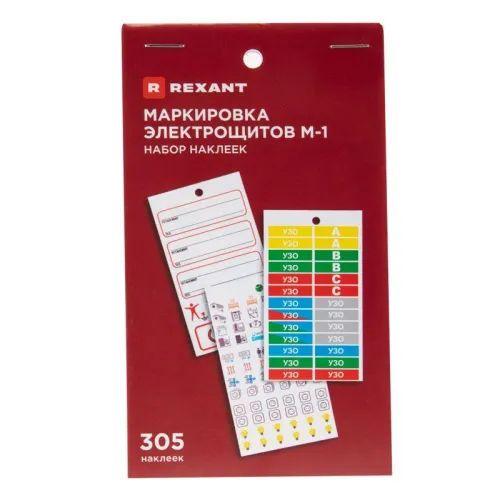 Набор наклеек "Маркировка электрощитов М-1" 85х150мм надписи для ВА (10 листов) Rexant 56-0081 фото 4