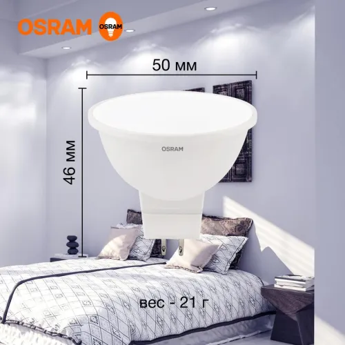 Лампа светодиодная LED Value LVMR1675 10SW/865 10Вт GU5.3 230В 10х1RU OSRAM 4058075582934 фото 3