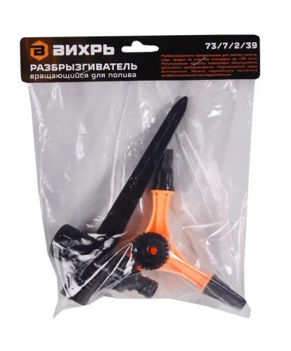 Разбрызгиватель вращающийся для полива Вихрь 73/7/2/39 фото 9