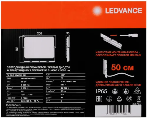 Прожектор светодиодный СДО FL ECO 50W 765 G4 уличный матов. стекло алюм. черн. LEDVANCE 4099854400131 фото 2