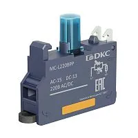 Блок контактный с клеммным безвинтовым зажимом со светодиодом на 220В син. DKC MC-L220BPP