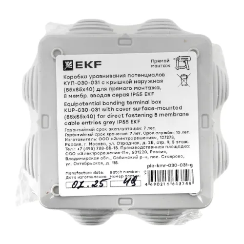Коробка уравнивания потенциалов КУП-030-031 85х85х40 IP55 с крышкой наружн. для прямого монтажа 8 мембр. вводов сер. EKF plc-kmr-030-031-g фото 8