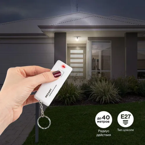 Цоколь для лампочки с пультом дистанционного управления RX-15 Rexant 10-6016 фото 5