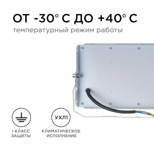 Прожектор светодиодный "трансформер" smd 30Вт 4000К IP65 4000лм 220В 212х107х27мм бел. Apeyron 05-41 фото 8