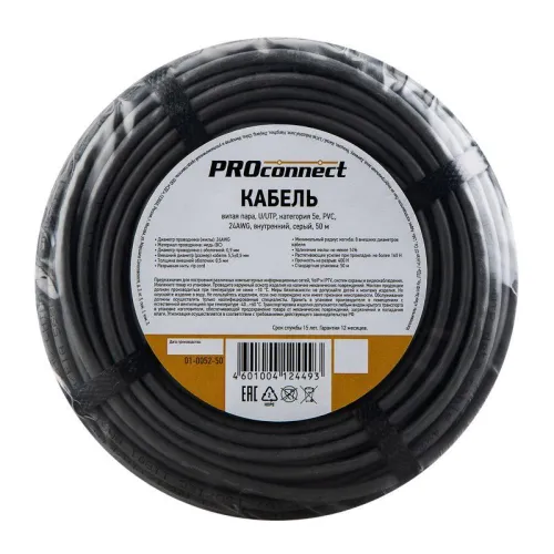Кабель витая пара U/UTP кат.5E 4х2х24AWG CU медь 100МГц PVC сер. (уп.50м) PROCONNECT 01-0052-50 фото 5