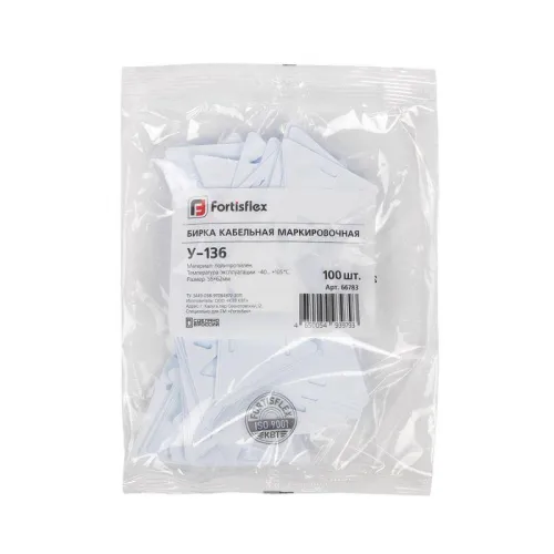 Бирка кабельная маркировочная У-136 У3.5 (уп.100шт) Fortisflex 66783 фото 3