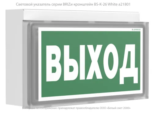 Оповещатель пожарный световой BS-BRIZ-10-F1-24 Белый свет a19462 фото 7