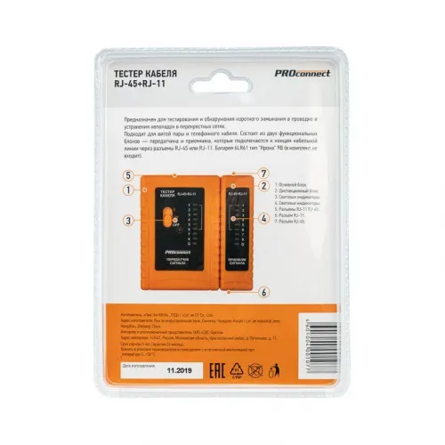 Тестер кабеля RJ45+RJ11 HT-C004 PROCONNECT 12-1006-4 фото 10