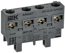 Контакт дополнительный поперечный ДКП-20 GV2P ARMAT IEK AR-AUX-AFA20