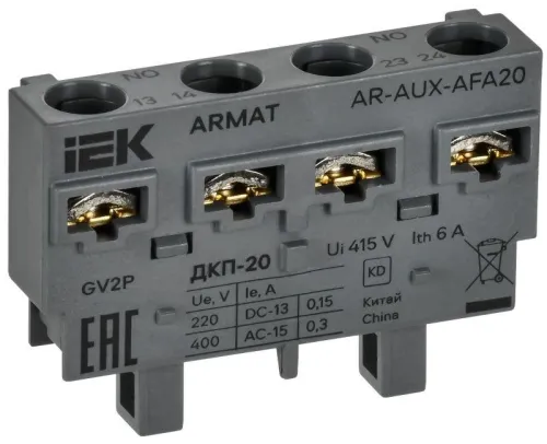 Контакт дополнительный поперечный ДКП-20 GV2P ARMAT IEK AR-AUX-AFA20