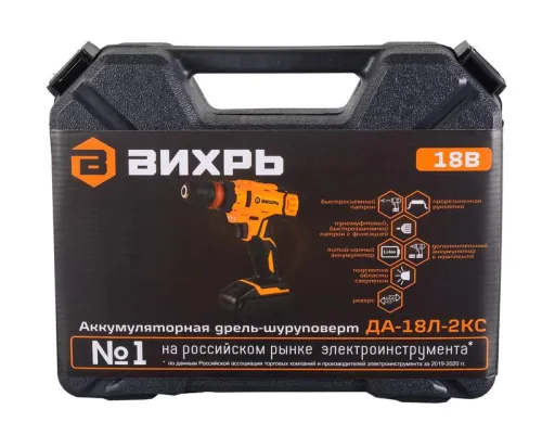 Дрель-шуруповерт аккумуляторная ДА-18Л-2КC (2.0А.ч) (съемный патрон) Вихрь 72/14/34 фото 10