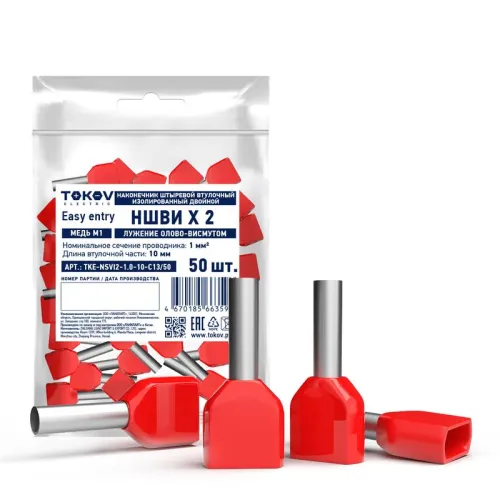 Наконечник штыревой втулочный изолированный двойн. НШВИ(2) 1.0-10 TOKOV ELECTRIC TKE-NSVI2-1.0-10-C13/50