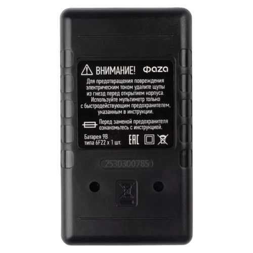 Мультиметр цифровой M830B ФАZА 5000377 фото 5