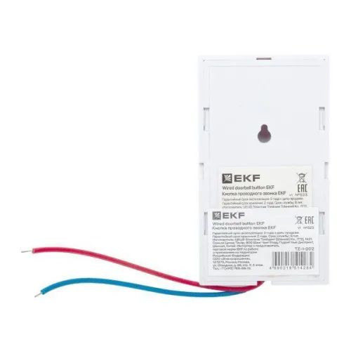 Кнопка проводного звонка EKF TZ-1-002 фото 3