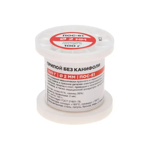 Припой катушка ПОС-61 без канифоли (d2.0мм 100гр) Rexant 09-3123 фото 3