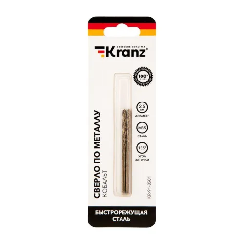 Сверло по металлу 2.5мм "Кобальт" (сталь HSS-Co 5% M35 P6M5K5) DIN 338 (блист.2шт) Kranz KR-91-0501 фото 3