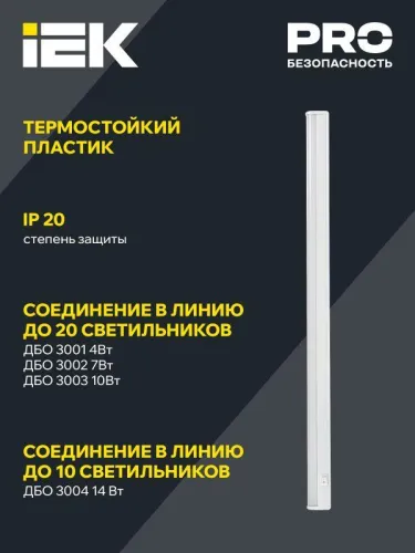 Светильник светодиодный ДБО 3003 10Вт 4000К IP20 872мм линейный пластик IEK LDBO0-3003-10-4000-K01 фото 2