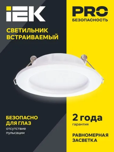 Светильник светодиодный ДВО 1611 7Вт 3000К IP20 встраив. круг бел. IEK LDVO0-1611-07-3000-K01 фото 2