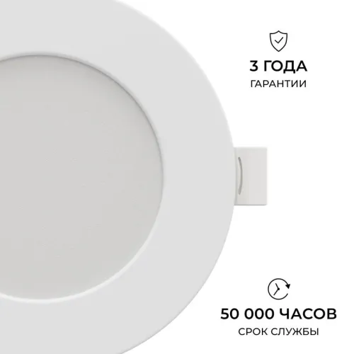 Панель светодиодная встраив. 3 ССT 10Вт 230В/50Гц 800лм 3-4-6.5К IP44 d126х26мм круг Apeyron 06-161 фото 13