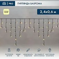 Гирлянда светодиодная "Айсикл" (бахрома) 2.4х0.6м 88LED тепл. бел. 7Вт 230В IP65 провод черн. Neon-Night 255-046