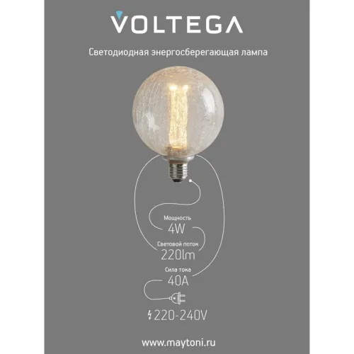 Лампа светодиодная Loft Led G125FC1978 4Вт 1800К E27 Voltega 8568 фото 3