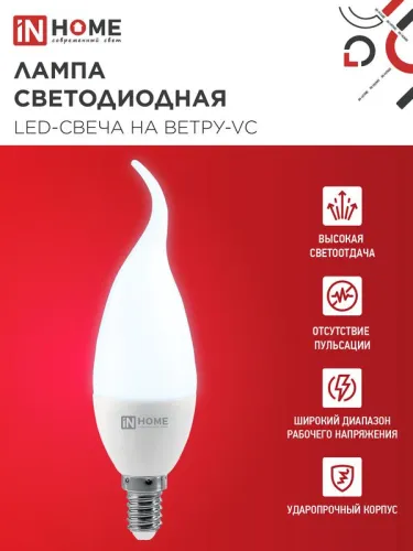 Лампа светодиодная LED-СВЕЧА НА ВЕТРУ-VC 14Вт 230В E14 6500К 1330лм IN HOME 4690612054384 фото 2